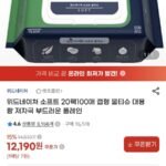 위드네이쳐 소프트 20팩 100매 캡형 물티슈