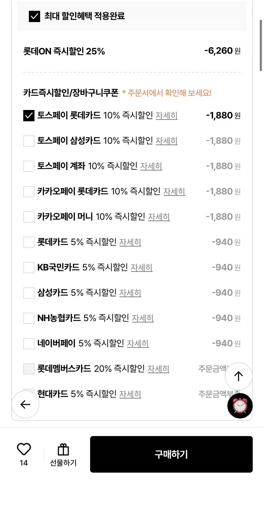 필라델피아 오레오 치즈케익 210g 2개