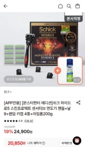 몬헌 에디션 쉬크 하이드로5 면도기 핸들+날9개+랜덤 키캡 4종+라임폼200g