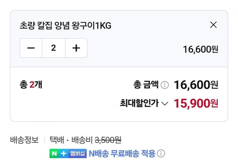 초량 칼집 돼지 양념 왕구이 2kg