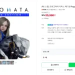 PC 스팀 프래그마타 디럭스 에디션