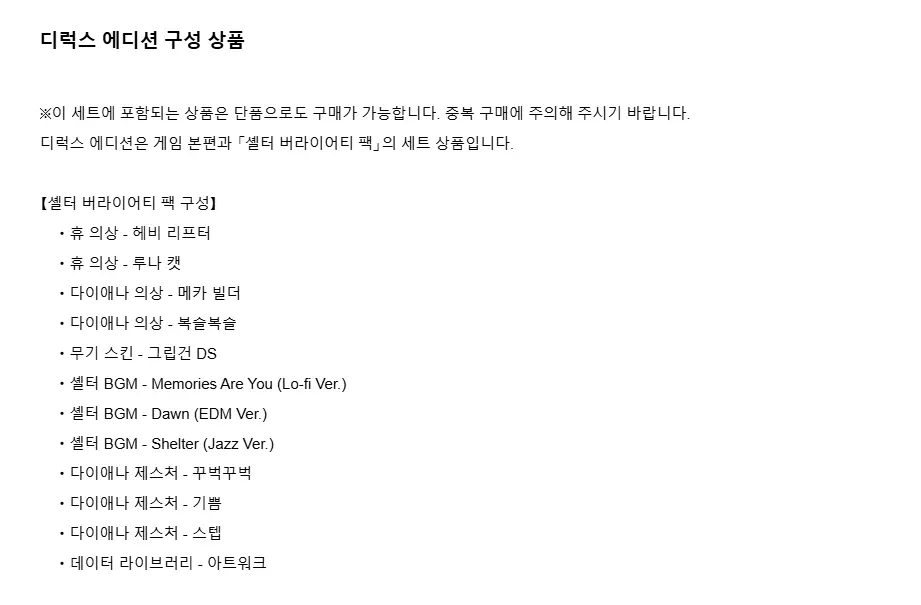 PC 스팀 프래그마타 디럭스 에디션
