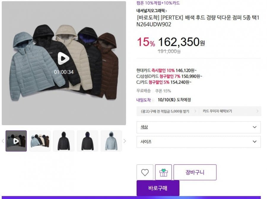 내셔널지오그래픽 경량 덕다운 점퍼