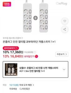 개별스위치 멀티탭 4~6구 1+1