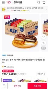 오즈랜드 쫀득 4종 세트 총80봉