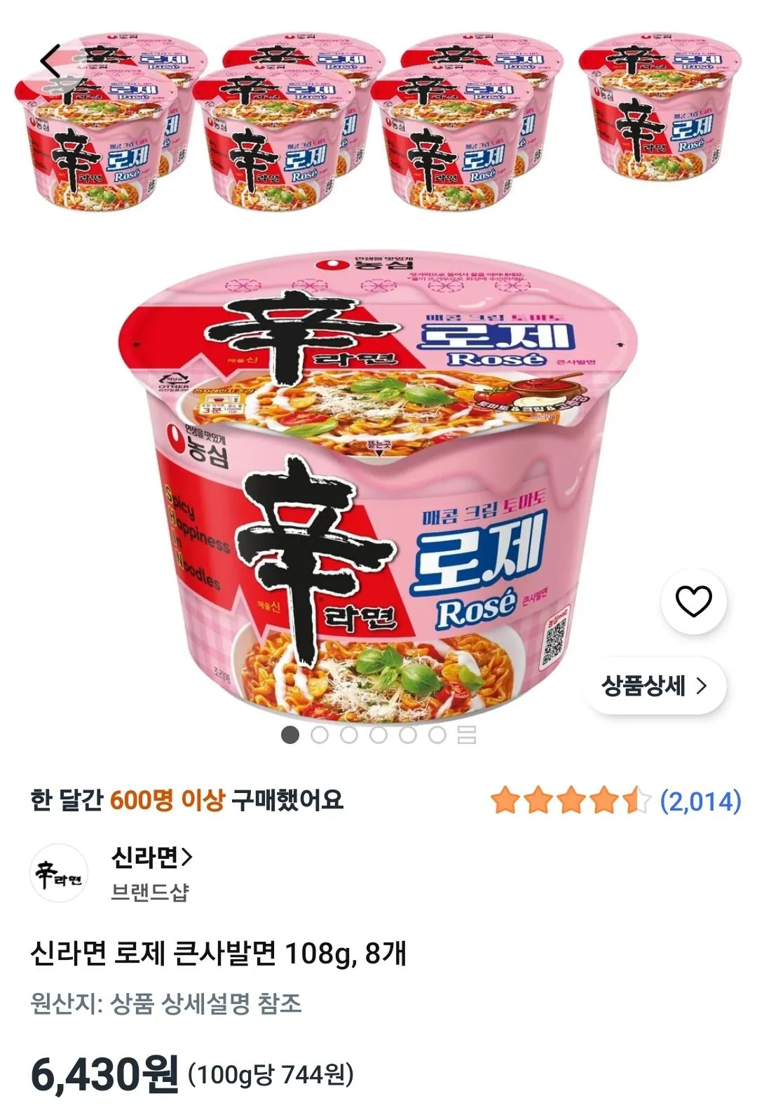 신라면 로제 큰사발면 108g, 8개