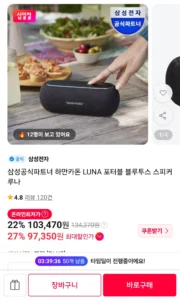 하만카돈 루나 포터블 블루투스 스피커