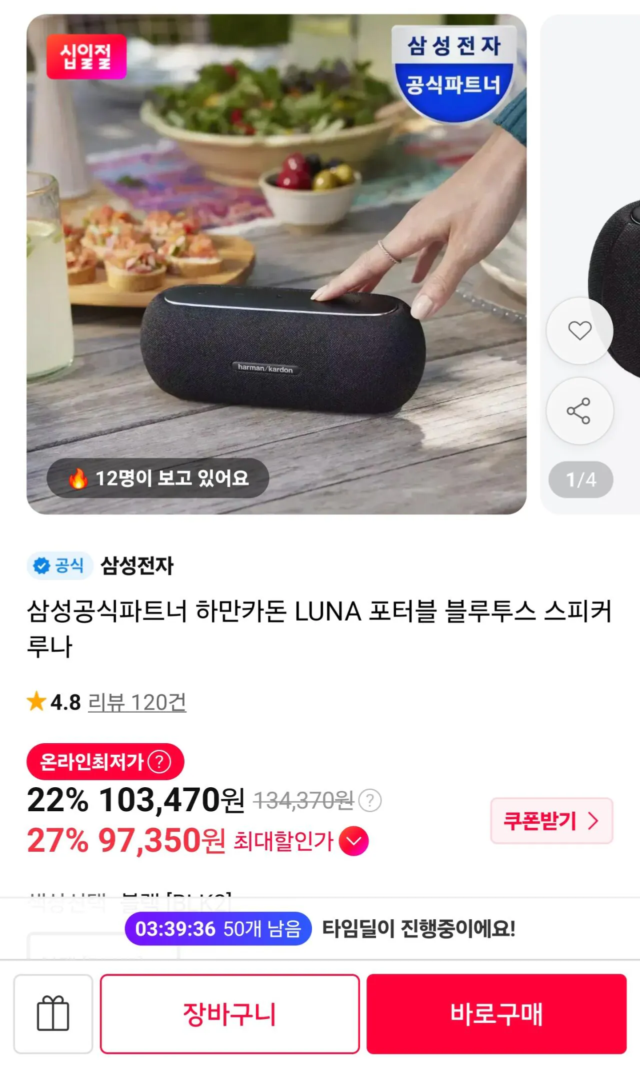 하만카돈 루나 포터블 블루투스 스피커
