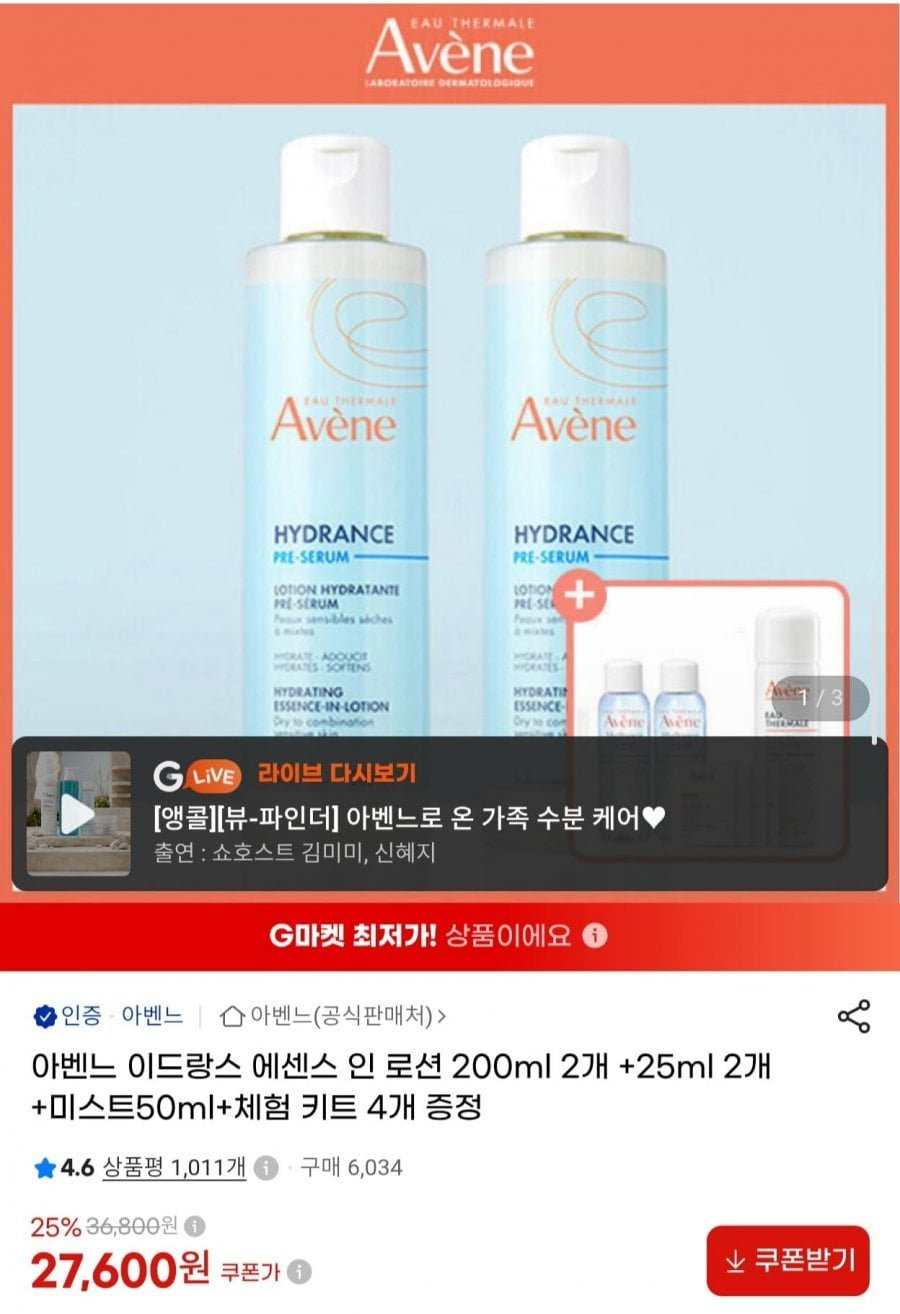 아벤느 이드랑스 에센스 인 로션 200ml 2개 +25ml 2개+미스트50ml+체험 키트 4개