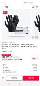 장갑팩토리 니트릴 장갑 200매