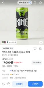 핫식스 더킹 애플홀릭 355ml 24개