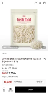 국내가공 너트리 백 진미채 1kg