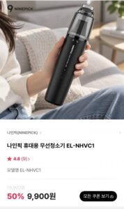 휴대용 무선청소기