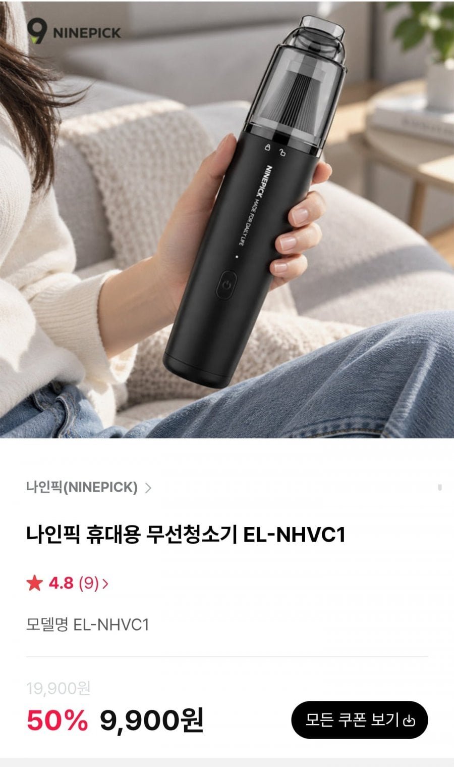 휴대용 무선청소기