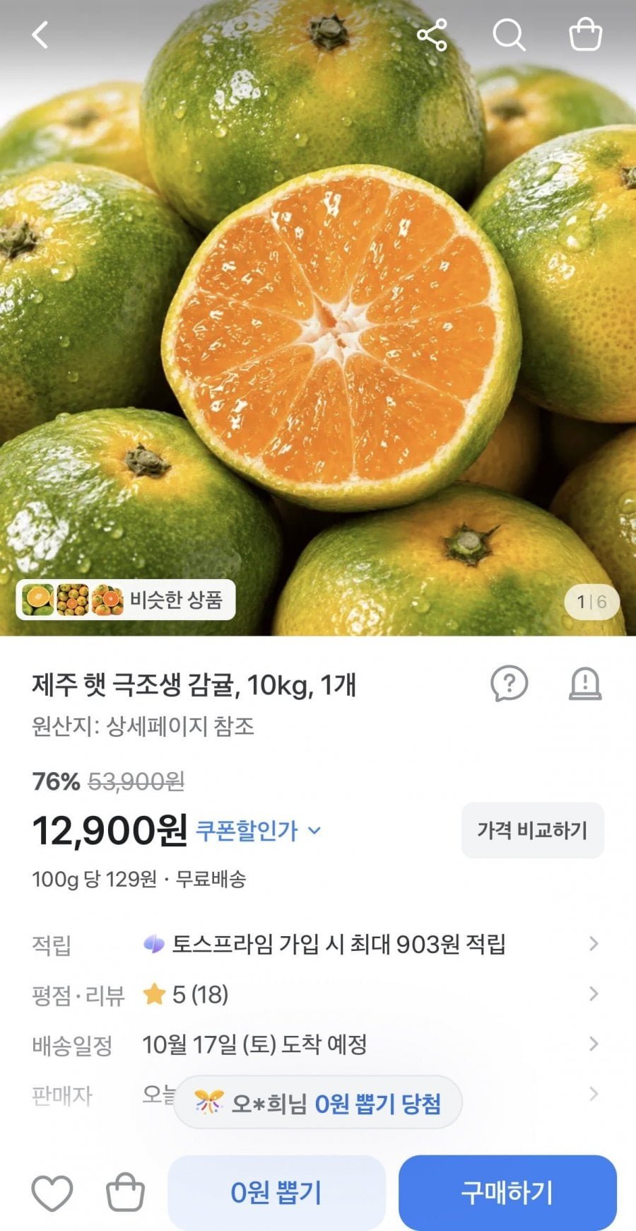 제주 극조생감귤 10kg