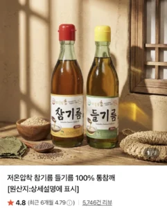 통깨 들기름 350ml x 2병