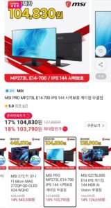 MSI PRO MP273L E14-700 IPS 144 모니터