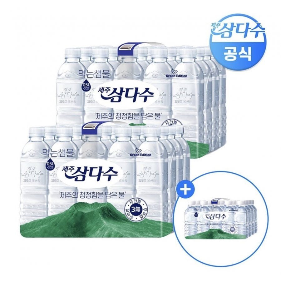삼다수 500ml 40병 + (330ml 20병 추가 증정)