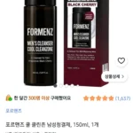 포르맨즈 쿨 클린존 남성청결제, 150ml
