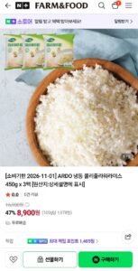 ARDO 냉동 콜리플라워라이스 450g x 3팩