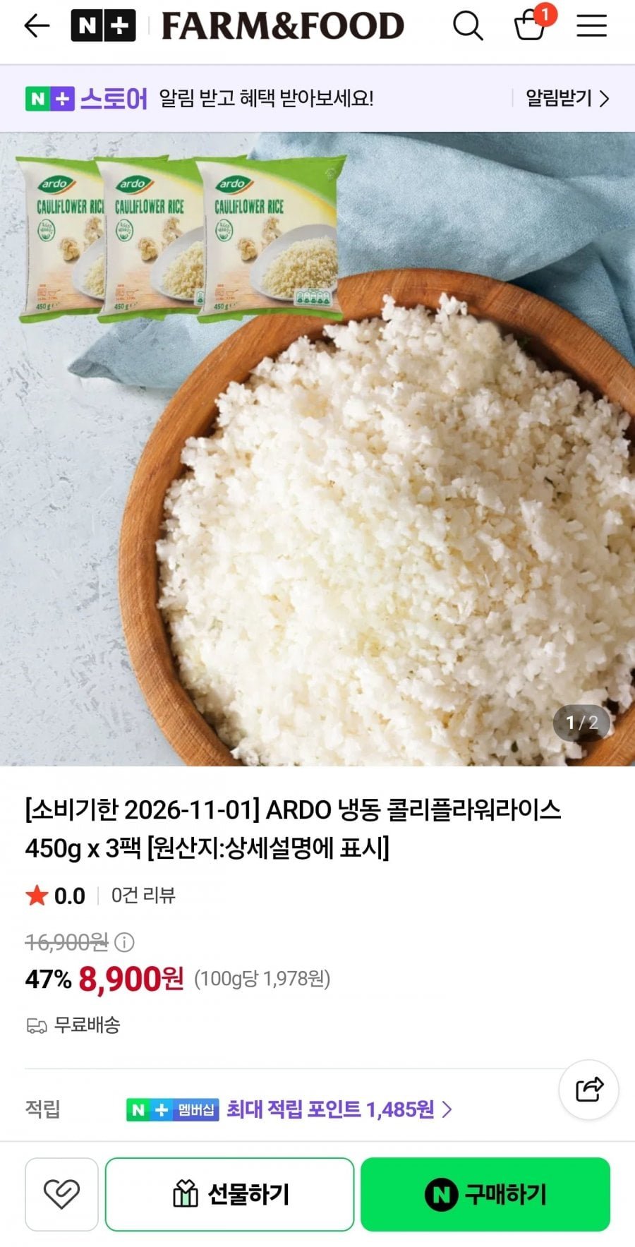 ARDO 냉동 콜리플라워라이스 450g x 3팩