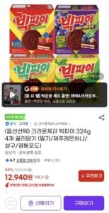 빅파이 324g 4개 골라담기 (딸기/제주레몬허니/살구/영동포도)