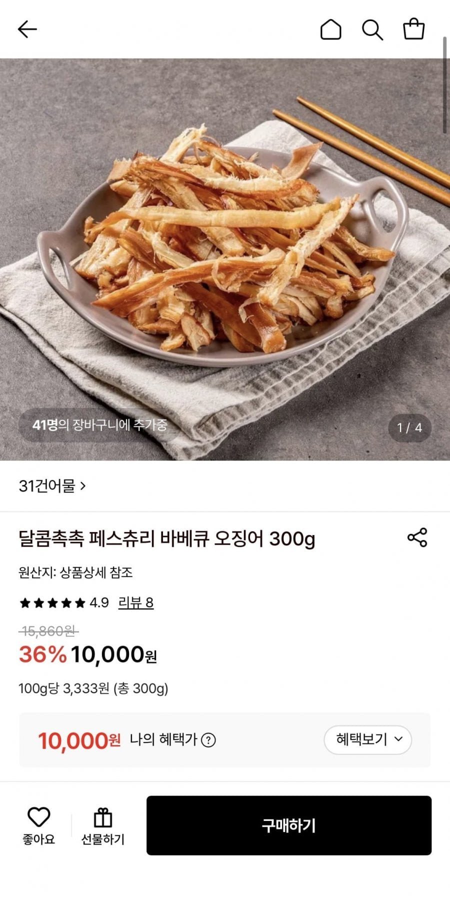 달콤촉촉 페스츄리 바베큐 오징어 300g
