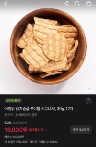 아임닭 닭가슴살 꾸이칩 시그니처 30g 12개