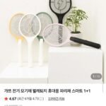 스마트 전기 모기채 1+1