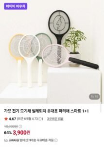 스마트 전기 모기채 1+1