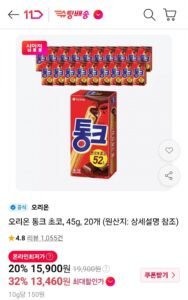 오리온 통크 45g 20개