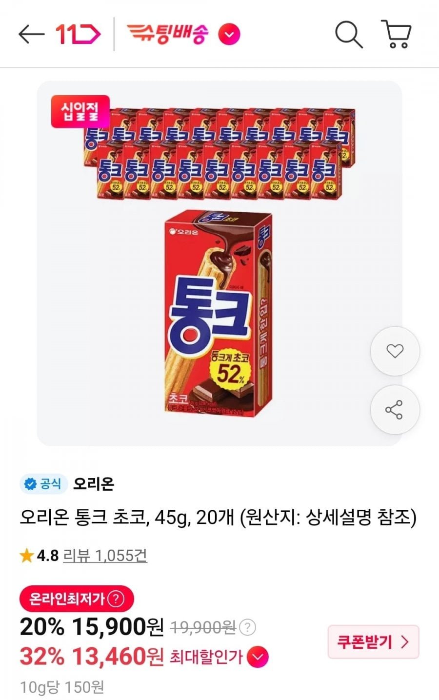 오리온 통크 45g 20개