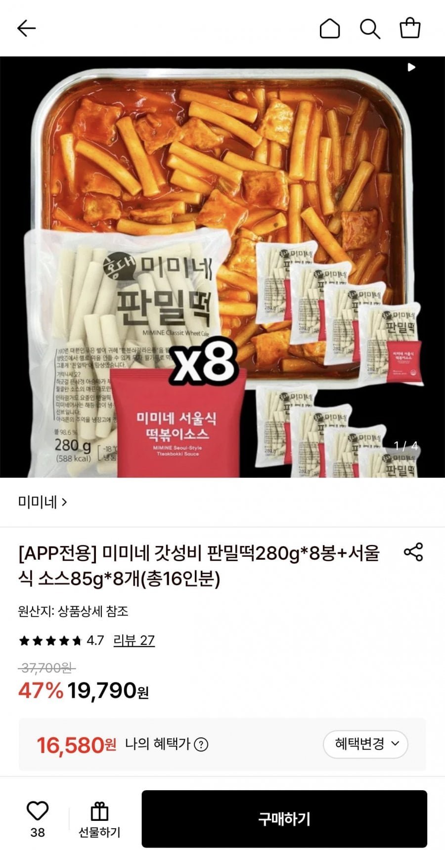 미미네 판밀떡280g 8봉+서울식 소스85g 8개