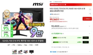 MSI G242L700 E14 IPS AI 무결점 모니터