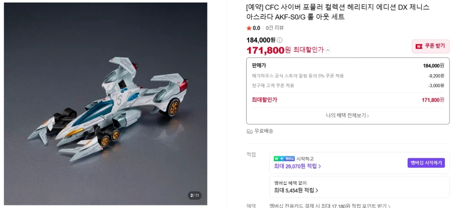 네비게이션 슈퍼 아스라다 01버전