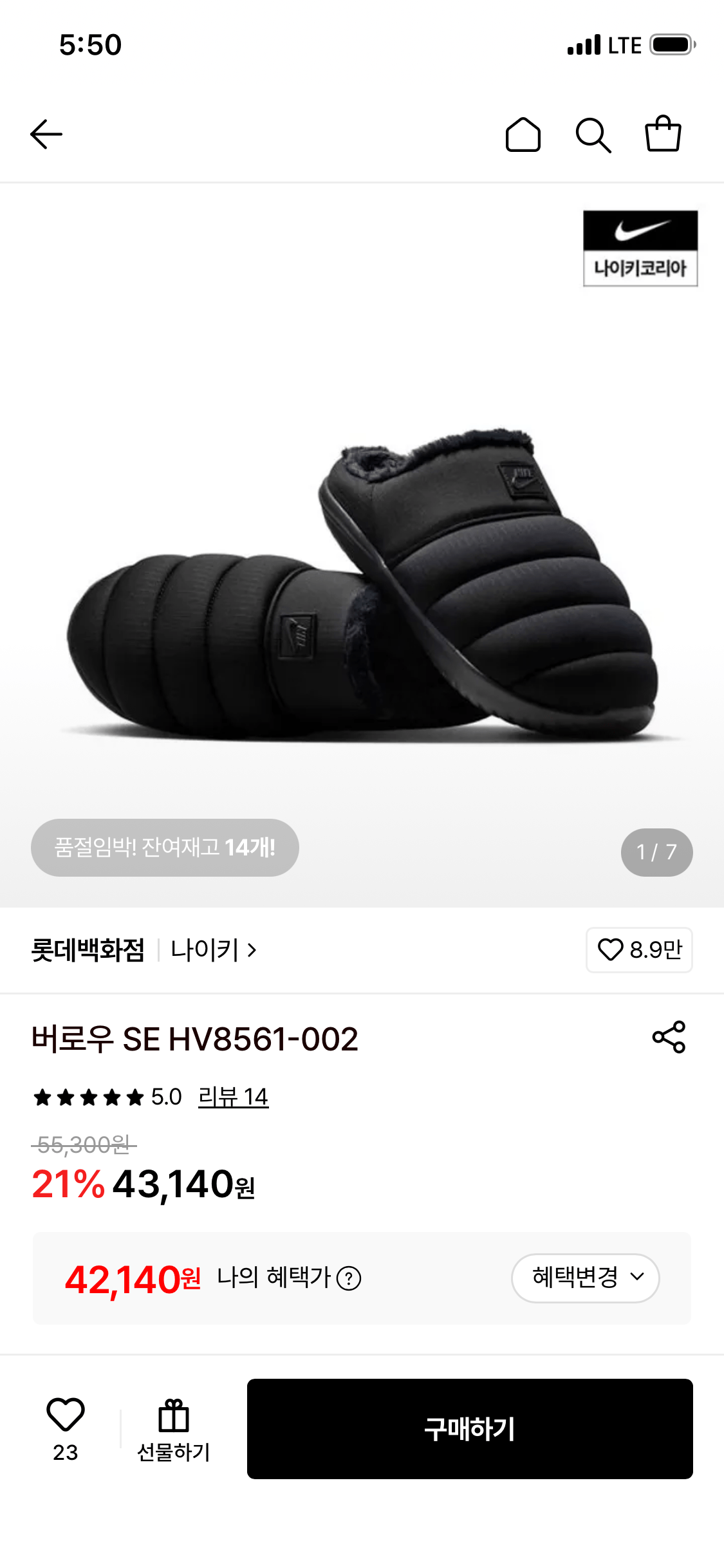 나이키 버로우 SE HV8561-002 (카드)