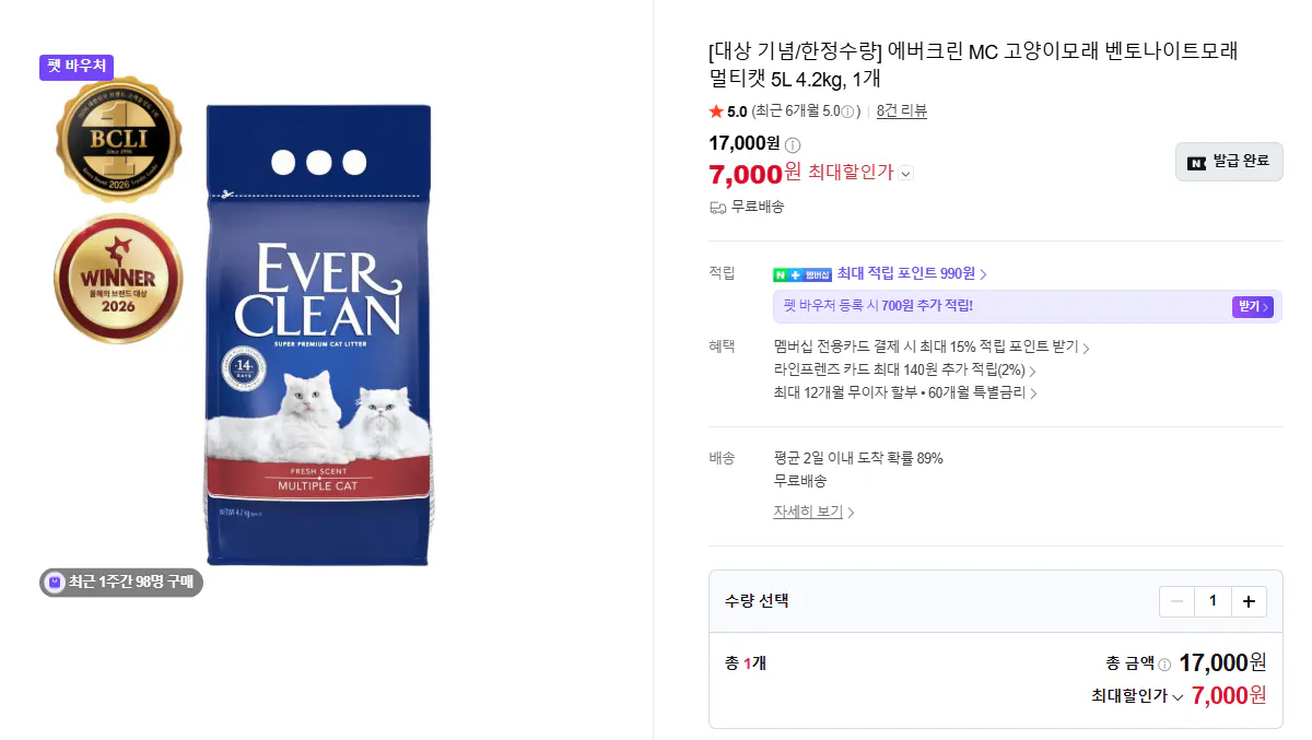 에버크린 벤토나이트 MC, EF 고양이모래