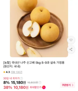 나주 신고배 가정용 5kg 한 박스
