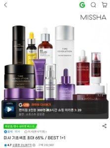 미샤 기초색조 최대 65% BEST 1+1