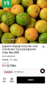 (농할30%) 제주 극조생 감귤 로얄과 4.5kg 실중량