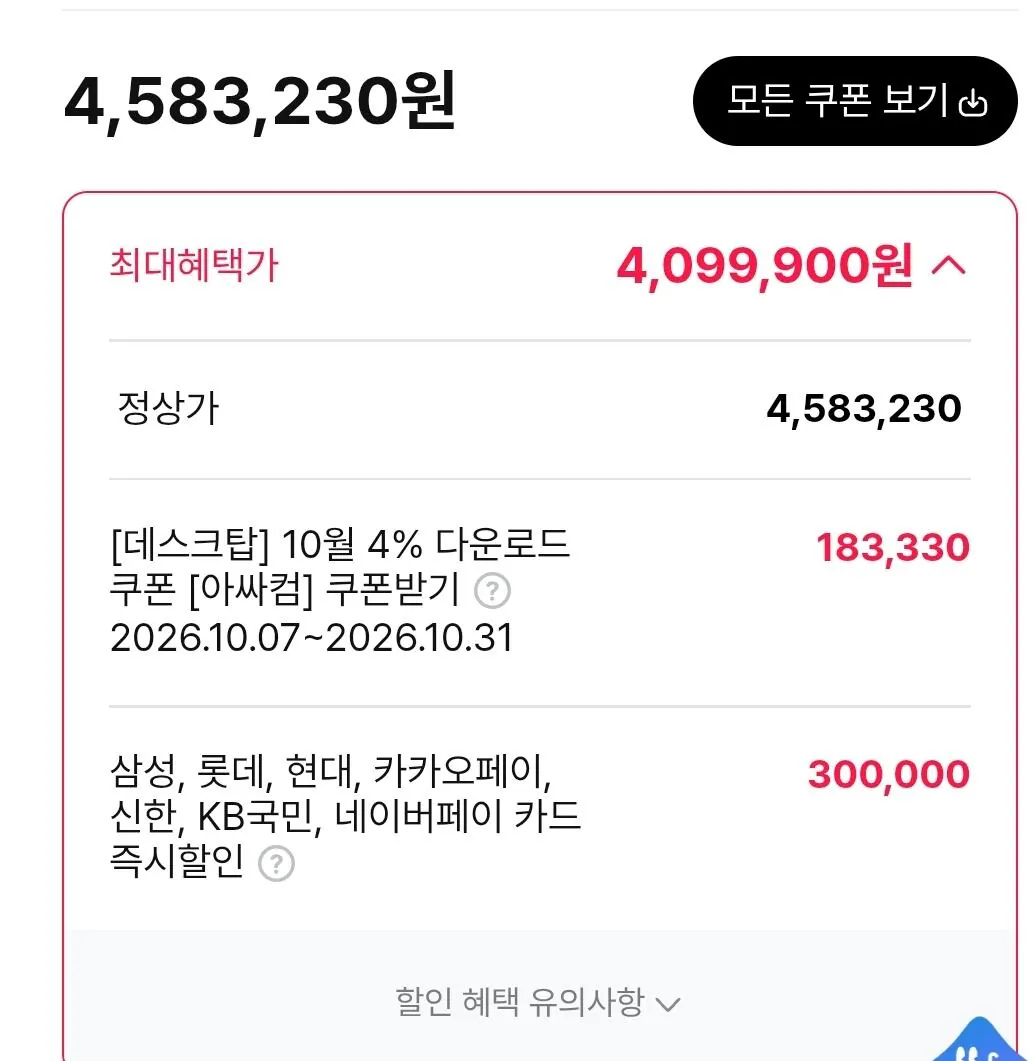 9850x3d/32gb/5080/2tb 완본체