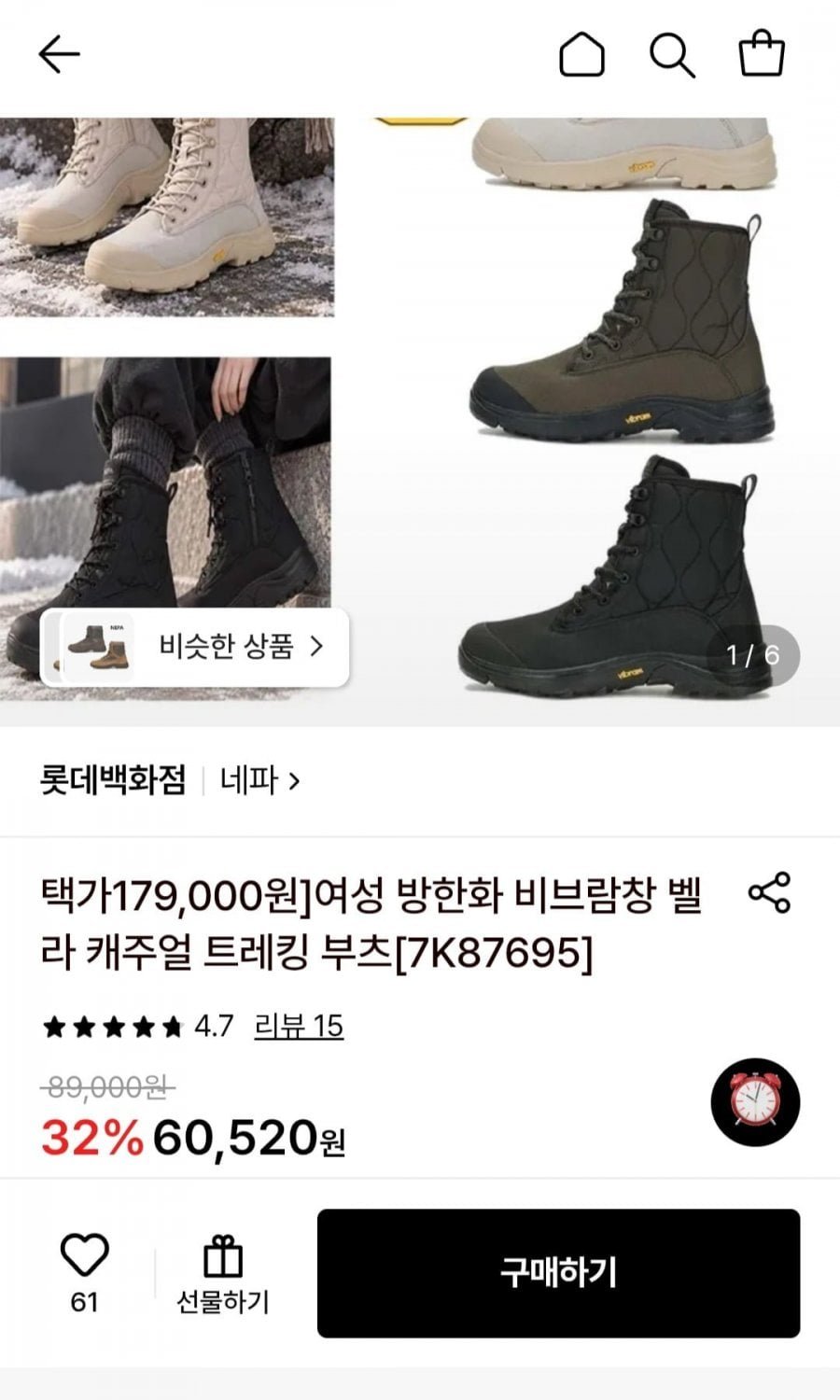 롯데온)방한화 여성용 네파비브람창 벨라