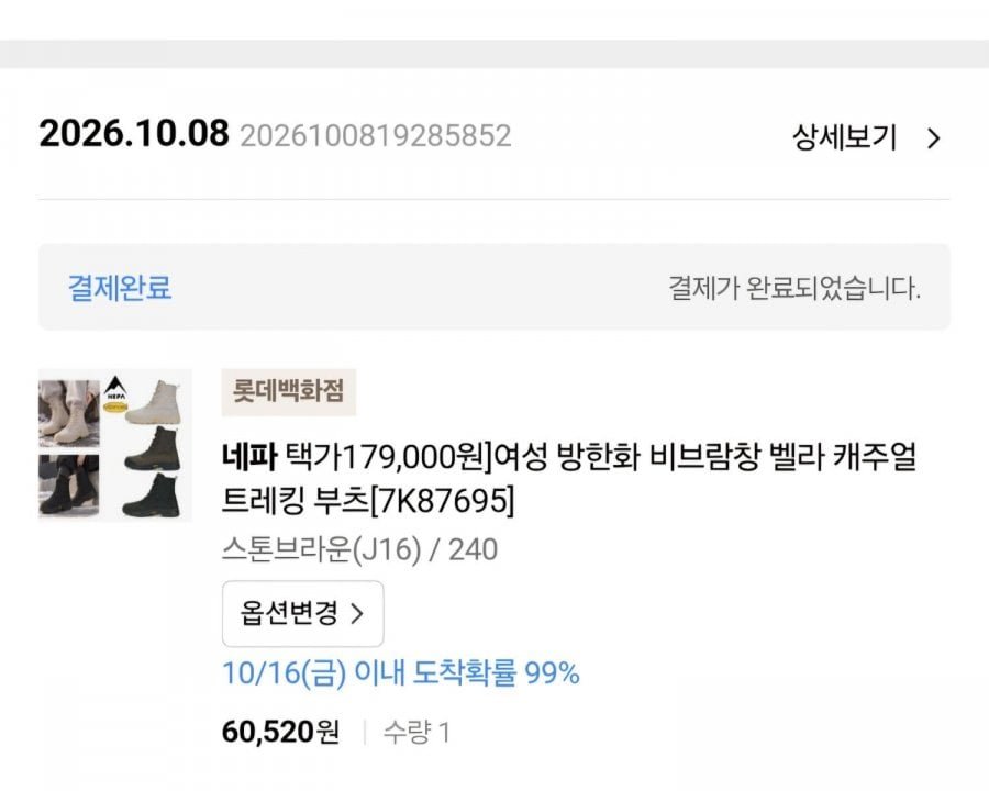 롯데온)방한화 여성용 네파비브람창 벨라