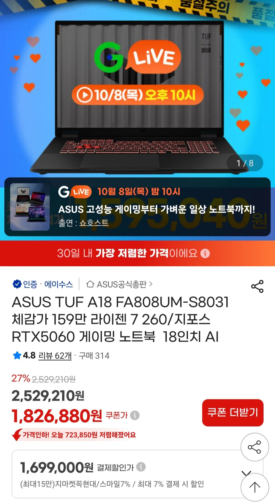 ASUS TUF A18 라이젠7 260 RTX5060 18인치 게이밍 노트북
