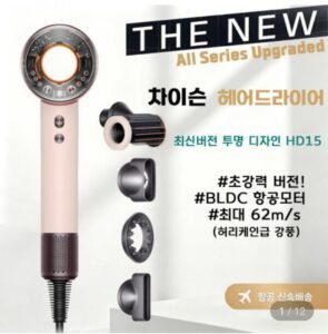 차이슨 헤어드라이어 BLDC모터 1600W