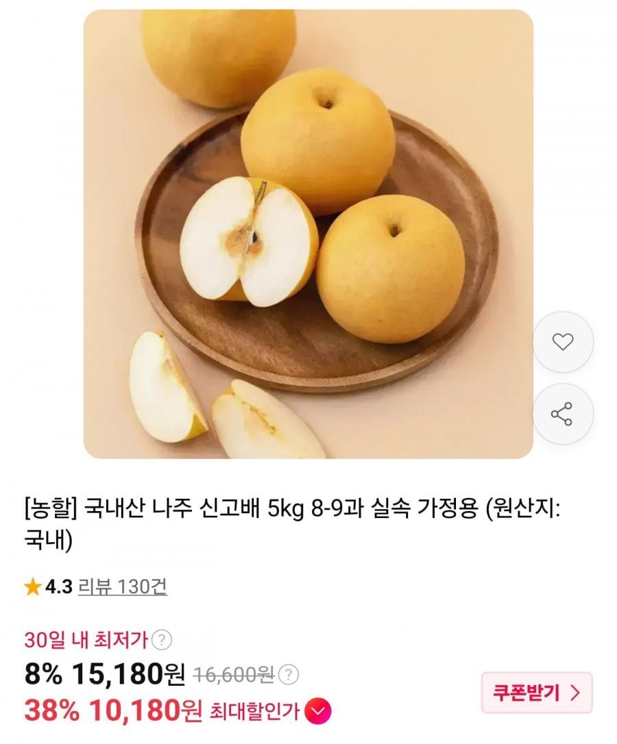 국내산 나주 신고배 5kg 8~9과 가정용