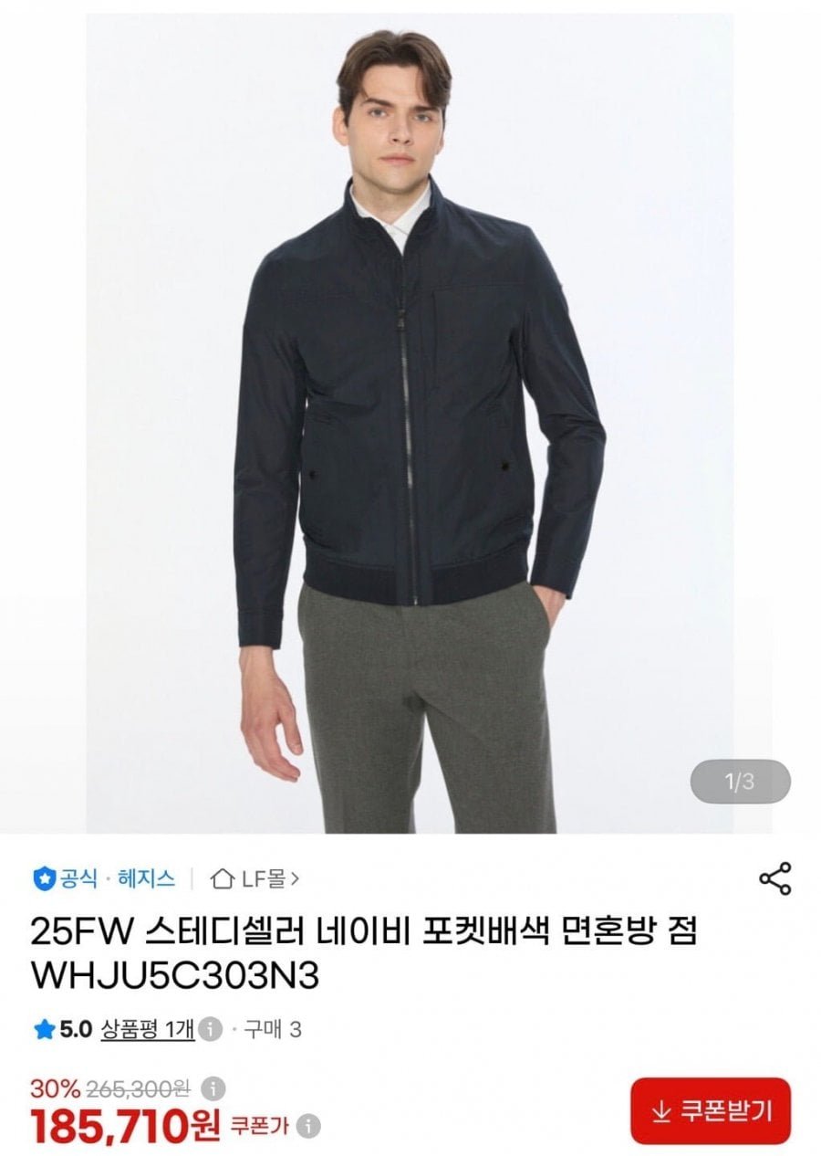 헤지스 스테디셀러 포켓배색 면혼방 점퍼