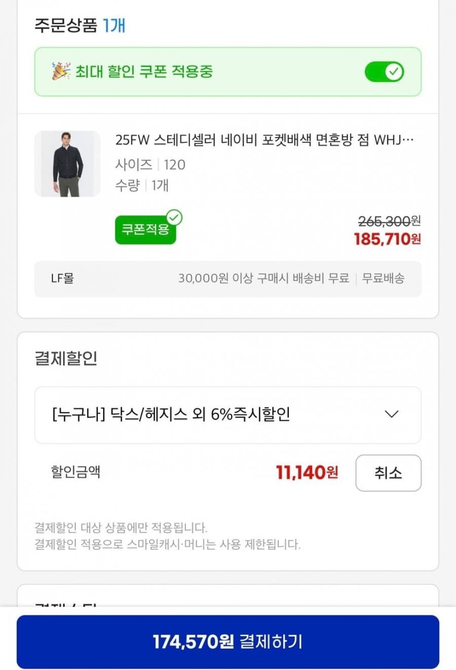헤지스 스테디셀러 포켓배색 면혼방 점퍼