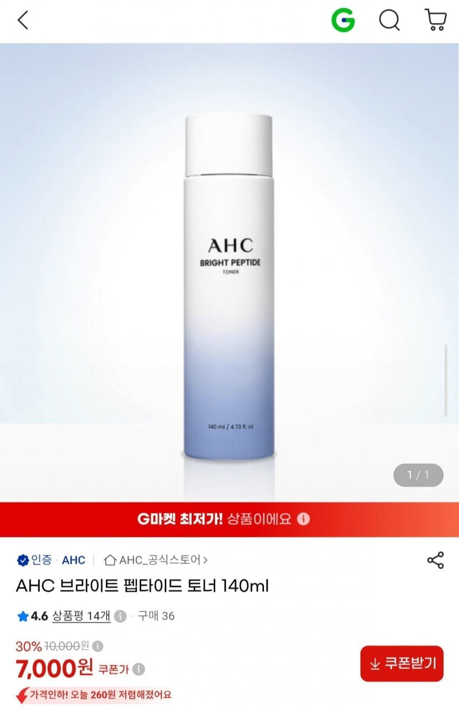 AHC 브라이트 펩타이드 토너 140ml