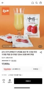무주 반딧불 NFC 착즙 통사과즙 120ml 30봉